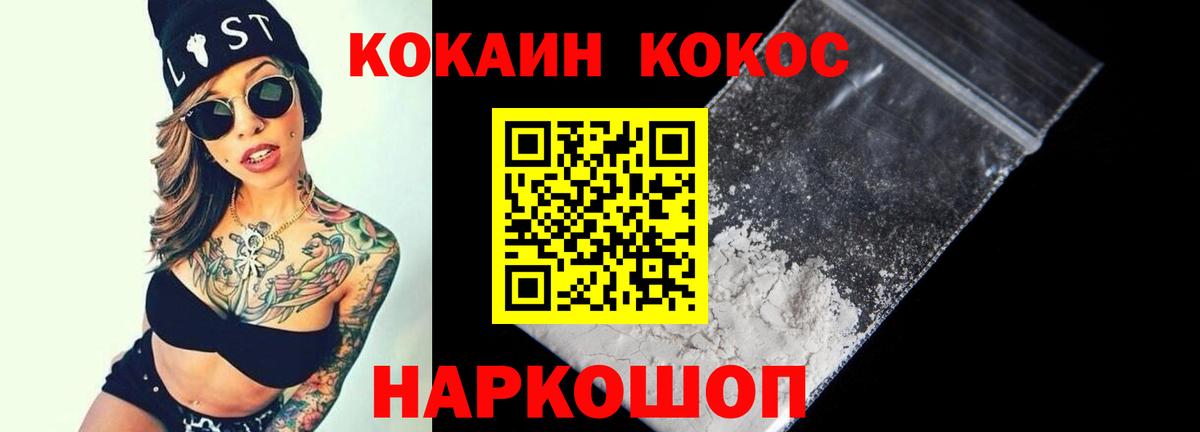 КОКАИН Fish Scale Волоколамск
