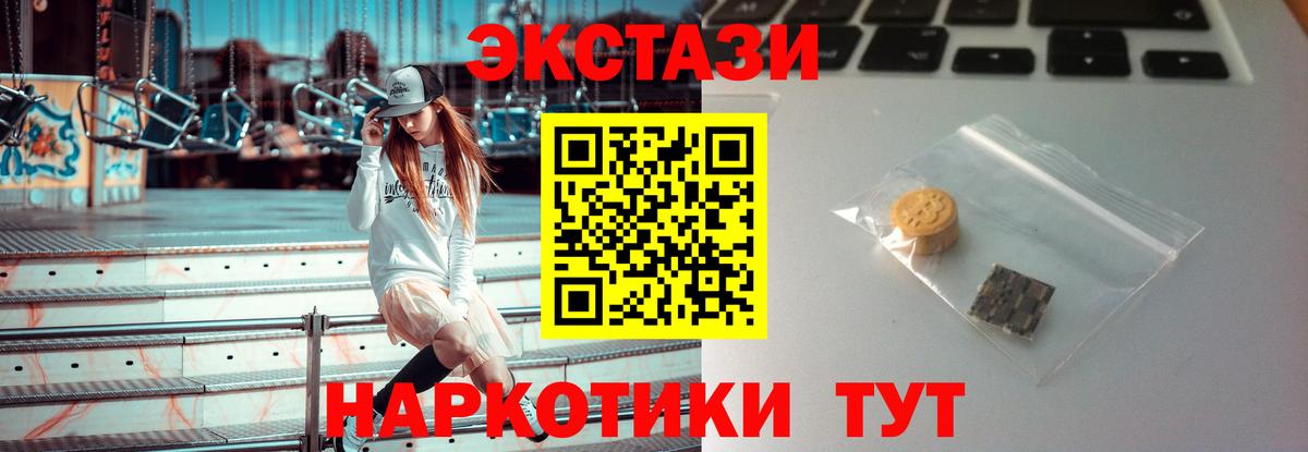 Экстази TESLA Волоколамск