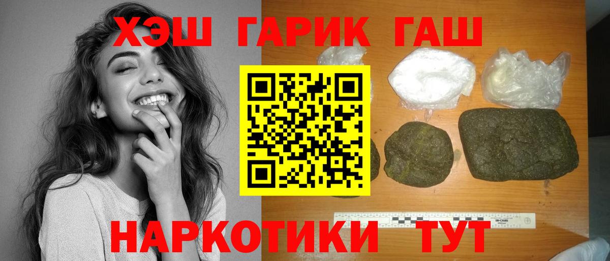 ГАШ ice o lator Волоколамск