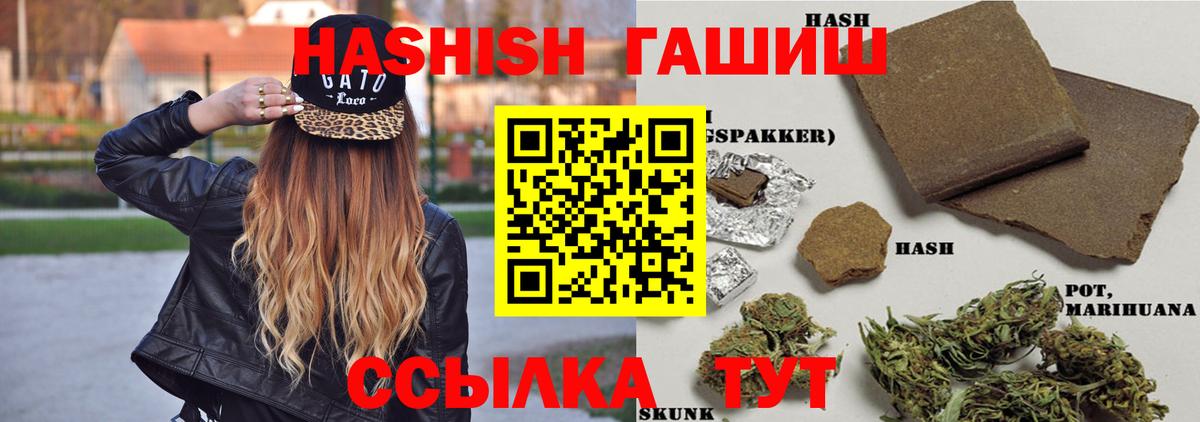 ГАШИШ индика сатива  наркошоп  ГАШИШ 40% ТГК  Волоколамск  Вход с VPN 