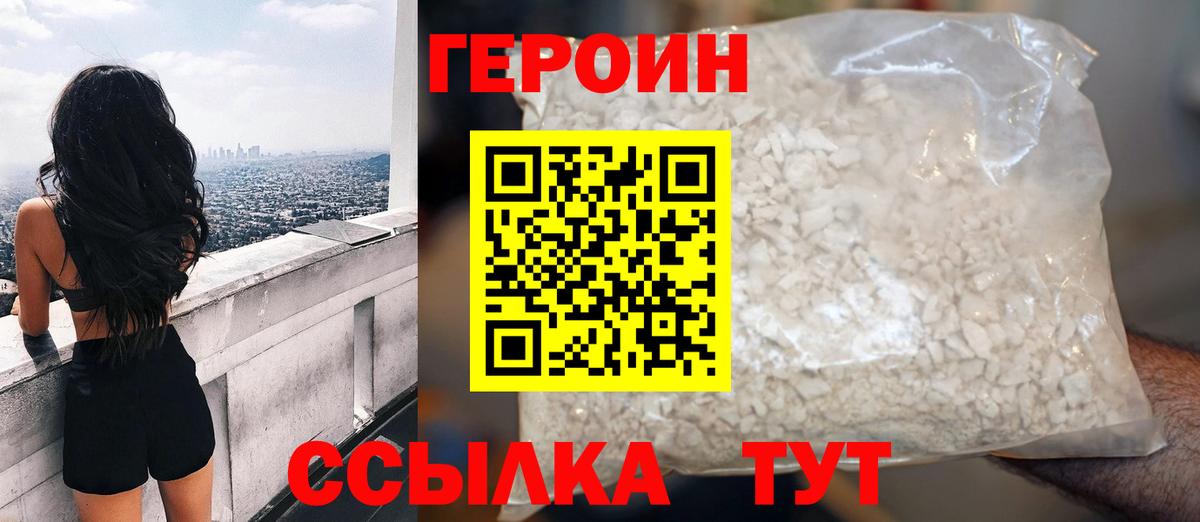 Волоколамск  Героин герыч  Вход с VPN 