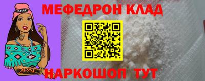 мефедрон мука Кингисепп