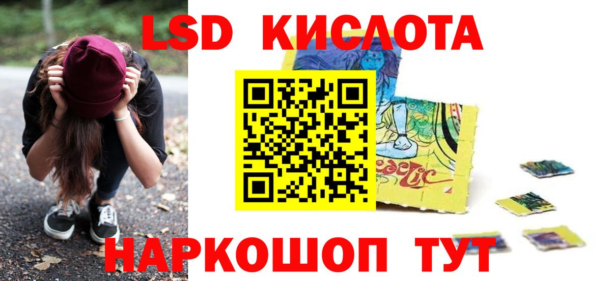 Волоколамск  ЛСД экстази кислота  Вход с VPN 