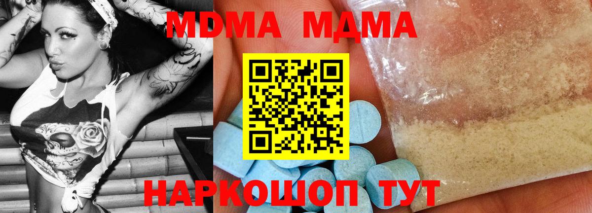 Волоколамск  MDMA  Вход с VPN  MDMA Molly 