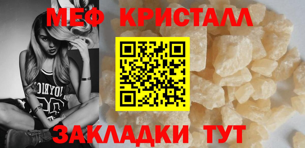 МЯУ-МЯУ мяу мяу  МЕФ 4 MMC  Мефедрон  Вход с VPN  Волоколамск 