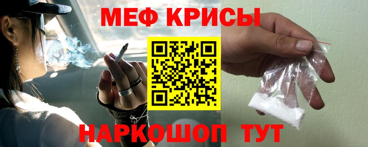 Меф мяу мяу мука Волоколамск
