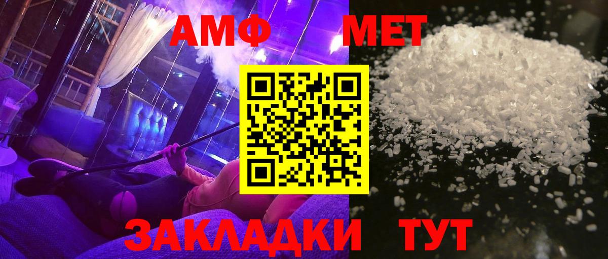 МЕТАМФЕТАМИН мет  МЕТАМФЕТАМИН мет  Вход с VPN  Волоколамск 