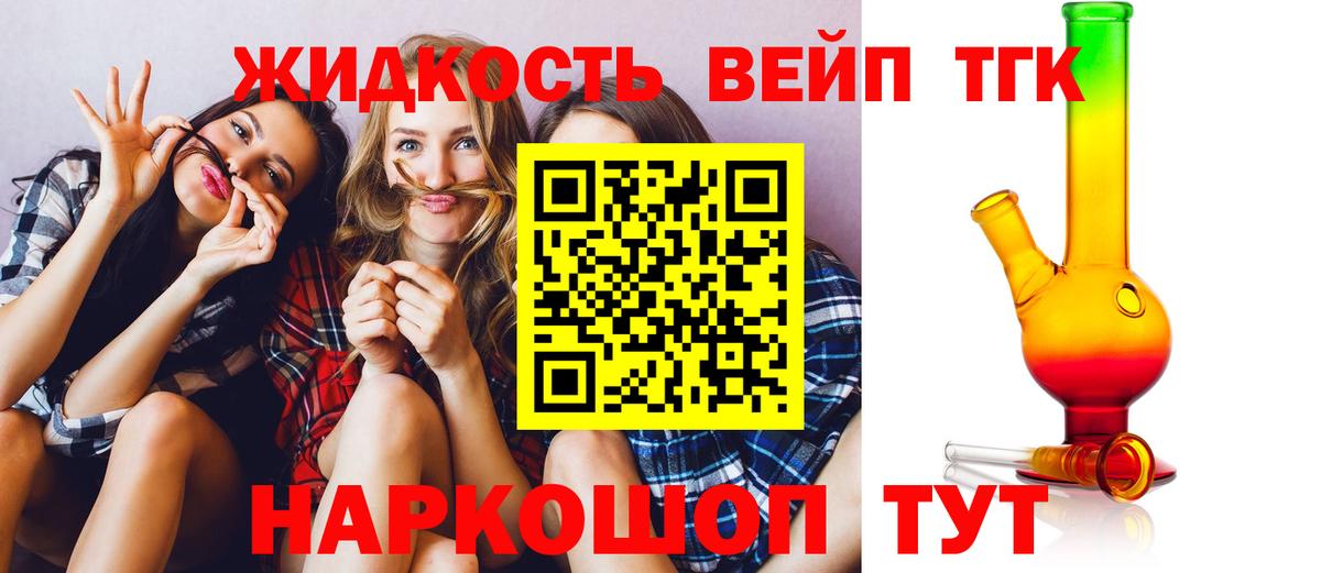 ТГК концентрат Волоколамск