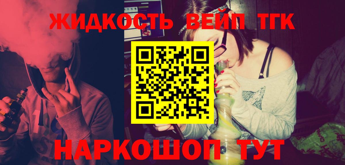 Волоколамск  цены   Вход с VPN  Дистиллят ТГК гашишное масло 