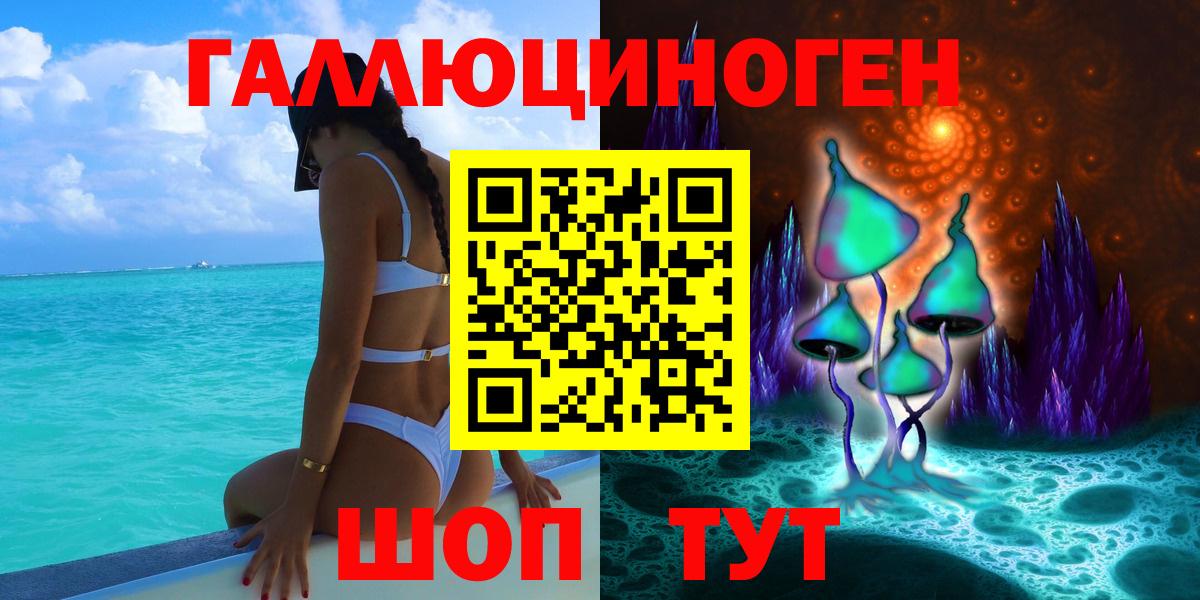 где можно купить наркотик  Псилоцибиновые грибы Magic Shrooms  Галлюциногенные грибы ЛСД  Вход с VPN  Волоколамск 